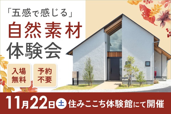 新春リフォーム祭